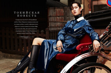 Harper’s Bazaar Magazine